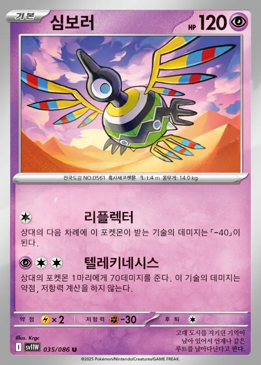 Front of 심보러 35, 화이트플레어 Korean