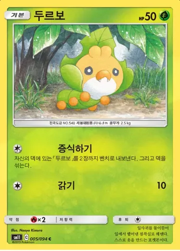 두르보 5 $1.12