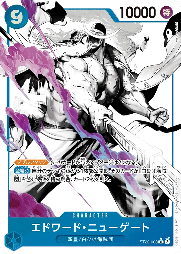 Front of エドワード・ニューゲート ST22-003 · Parallel, エース&ニューゲート Japanese
