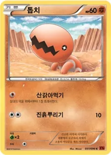 Front of 톱치 51, 라이징피스트 Korean