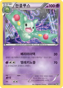 Front of 란쿨루스 36, 메갈로캐논 Korean