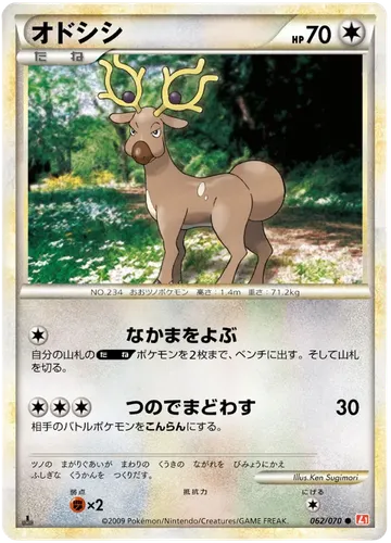 Stantler 62 $0.27