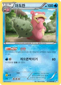 다크러시 韓国語版 야도란 17 カード表面