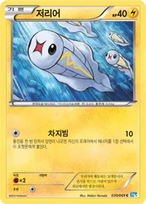 다크러시 韓国語版 저리어 30 カード表面