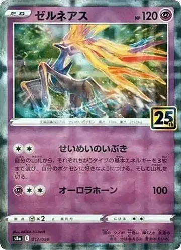 ゼルネアス 12 · ミラー ¥1,000