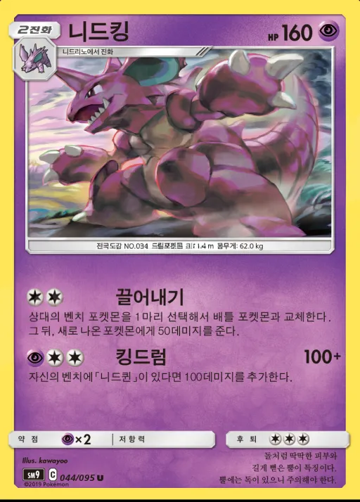Front of 니드킹 44, 태그볼트 Korean