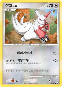 Front of 쟝고 34, 호수의 기적 Korean