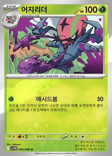어지리더 9 $0.37