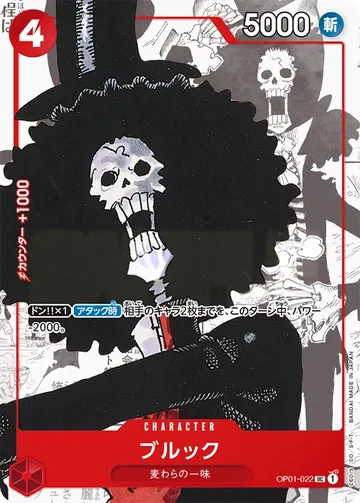 ブルック OP01-022 · Parallel $8.86
