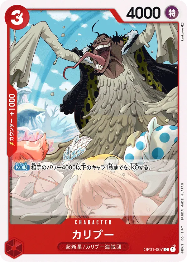 Front of カリブー OP01-007, ROMANCE DAWN Japanese