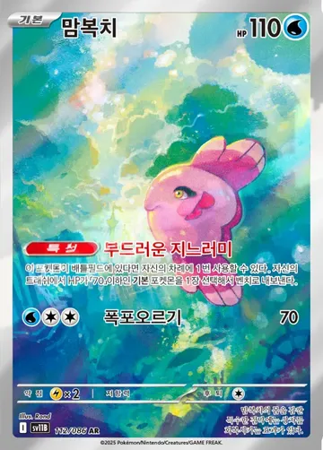 맘복치 112 $1.49