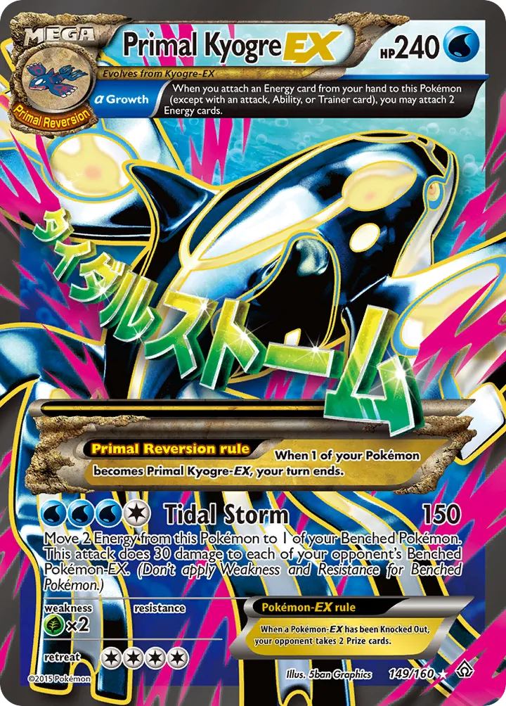 XY—Primal Clash 英語版 Primal Kyogre-EX 149 カード表面