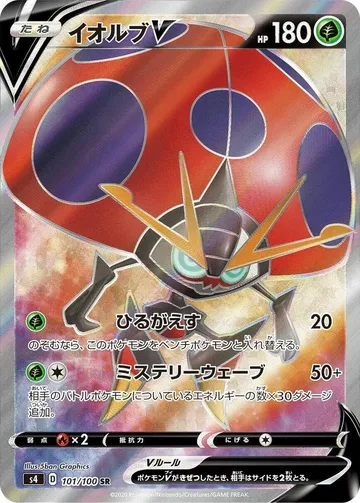 Orbeetle V 101 $3.15