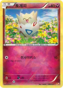 Front of 토게피 83, 프리미엄 챔피언팩 Korean