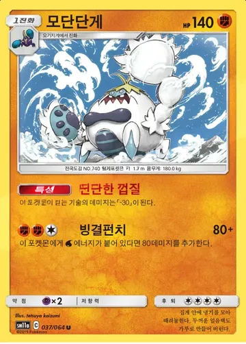 모단단게 37 ₩1,000