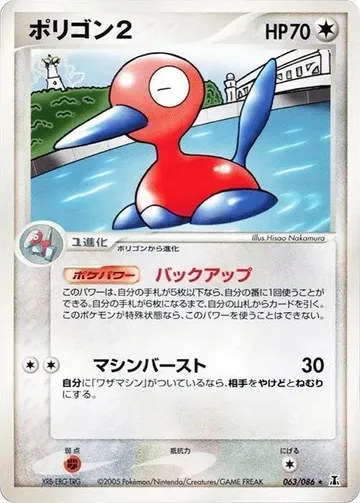 Porygon2 63 $1.75
