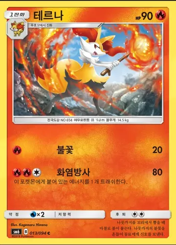 테르나 13 ₩2,500
