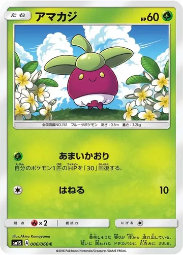 Bounsweet 6 $6.00