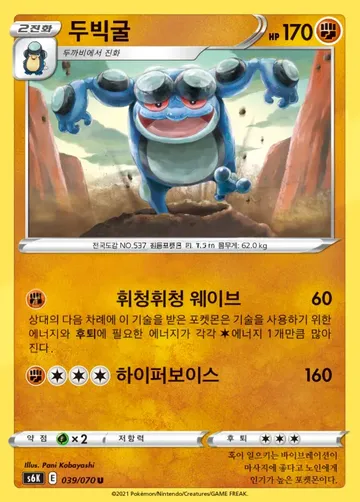 두빅굴 39 ₩800