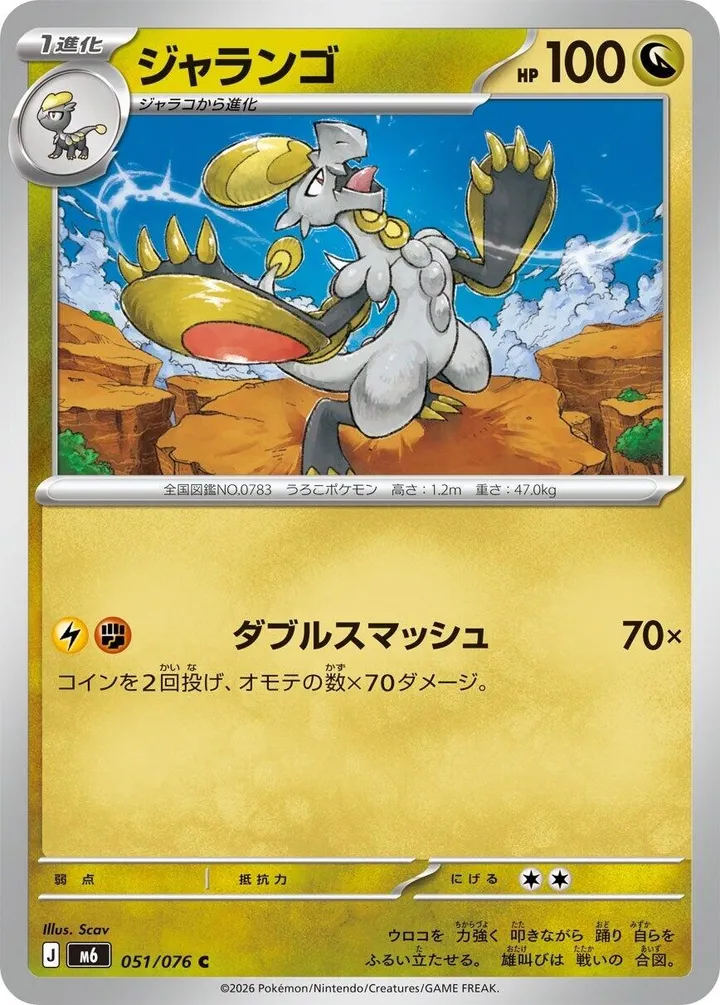 Front of Hakamo-o 51, ストームエメラルダ Japanese
