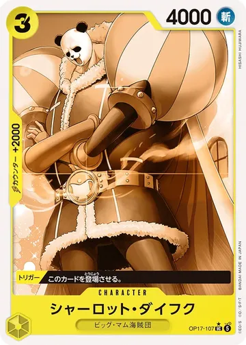 シャーロット・ダイフク OP17-107 · Parallel $2.66