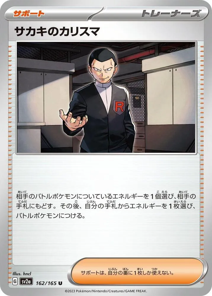 Front of Giovanni's Charisma 162, ポケモンカード151 Japanese