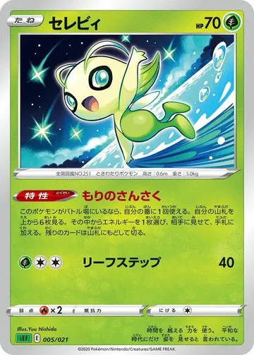 Celebi 5