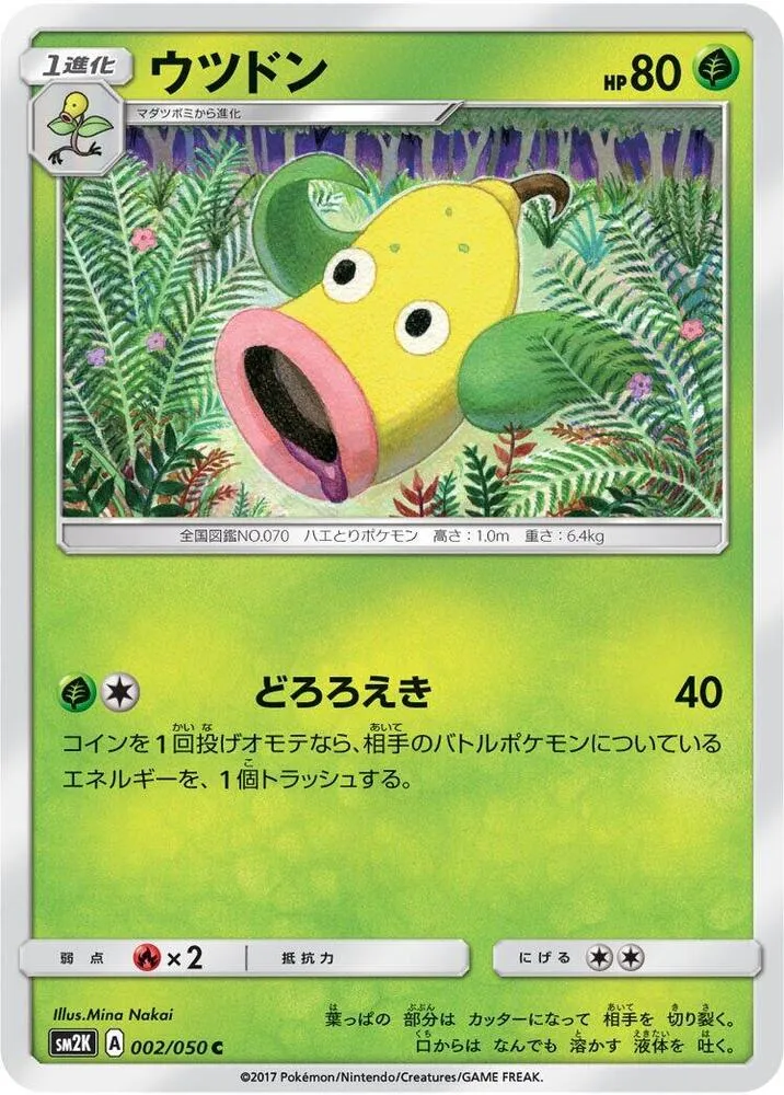 Front of Weepinbell 2, キミを待つ島々 Japanese