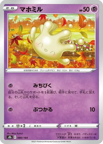 マホミル 80 ¥27