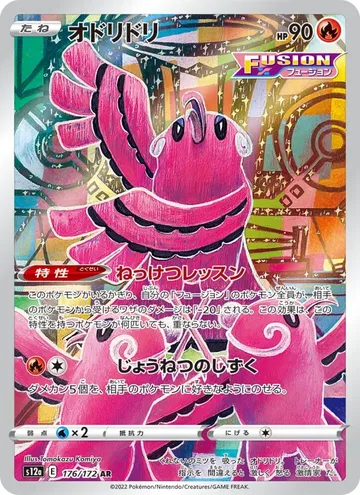 オドリドリ 176 ₩2,668
