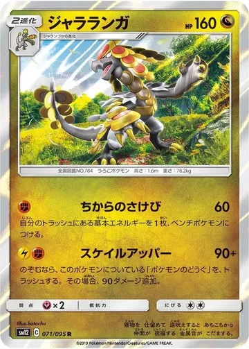 ジャラランガ 71 ₩1,421