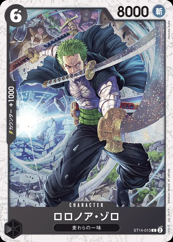 Front of ロロノア・ゾロ ST14-013 · Parallel, 3D2Y Japanese
