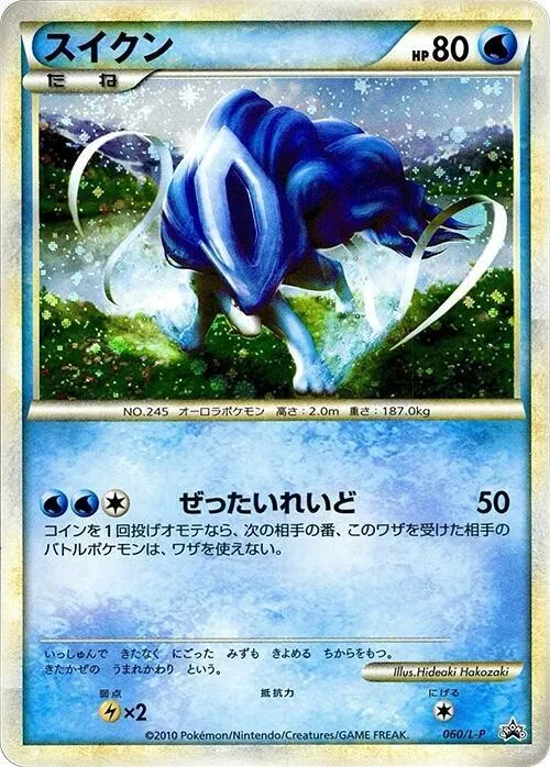 L-Pプロモーションカード 일본판 スイクン 60 카드 앞면