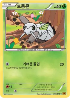 토중몬 9 ¥88