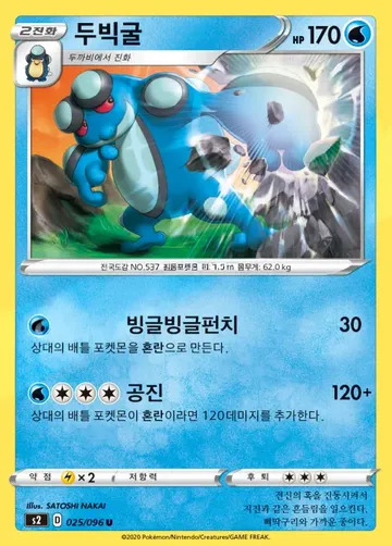 두빅굴 25 ₩1,200