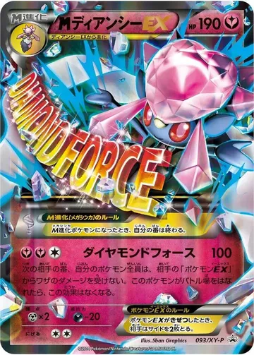 Mega Diancie EX 93 $25.02