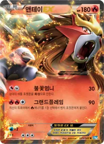 다크러시 韓国語版 앤테이 EX 9 カード表面