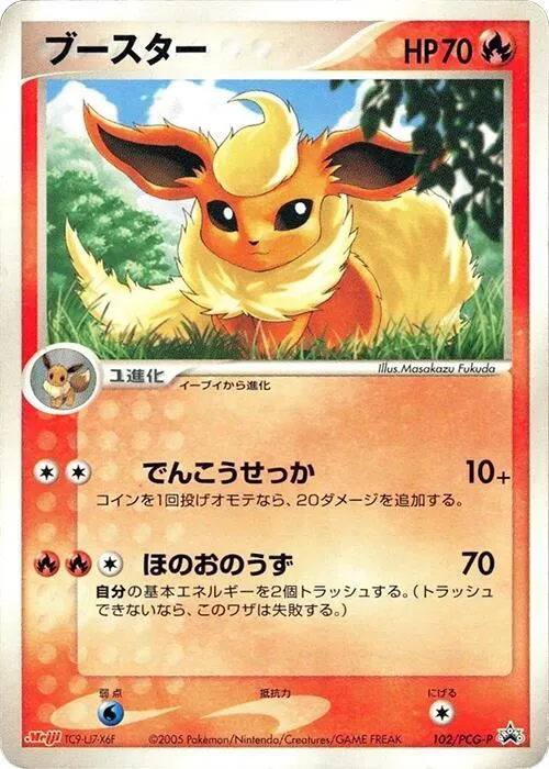 Front of Flareon 102, PCG-Pプロモーションカード Japanese