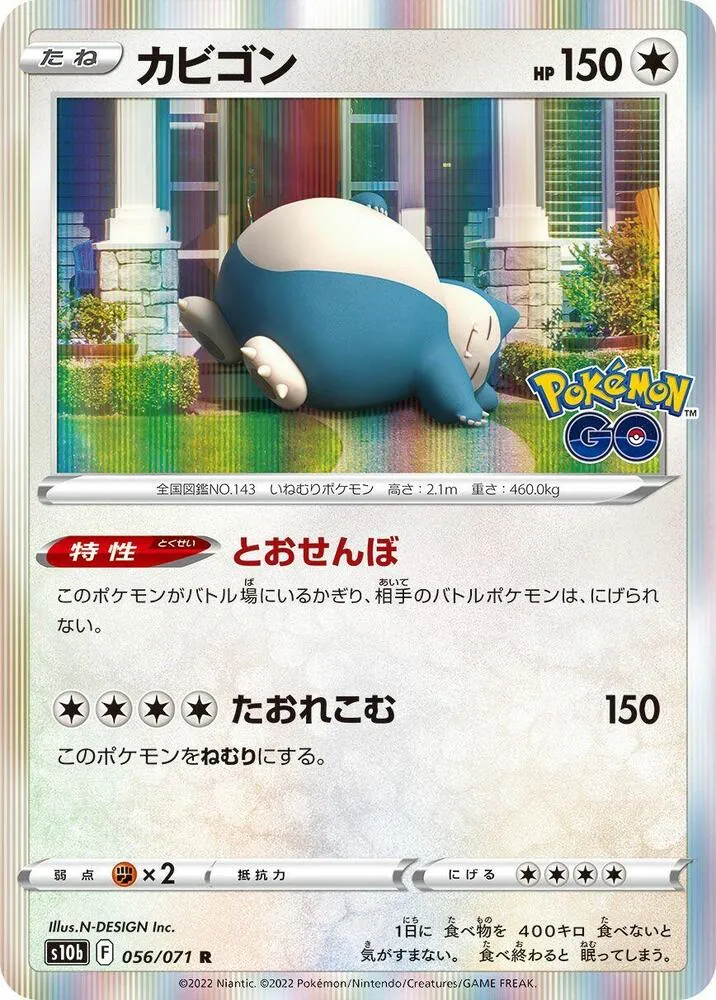 Front of Snorlax 56, Pokémon GO Japanese