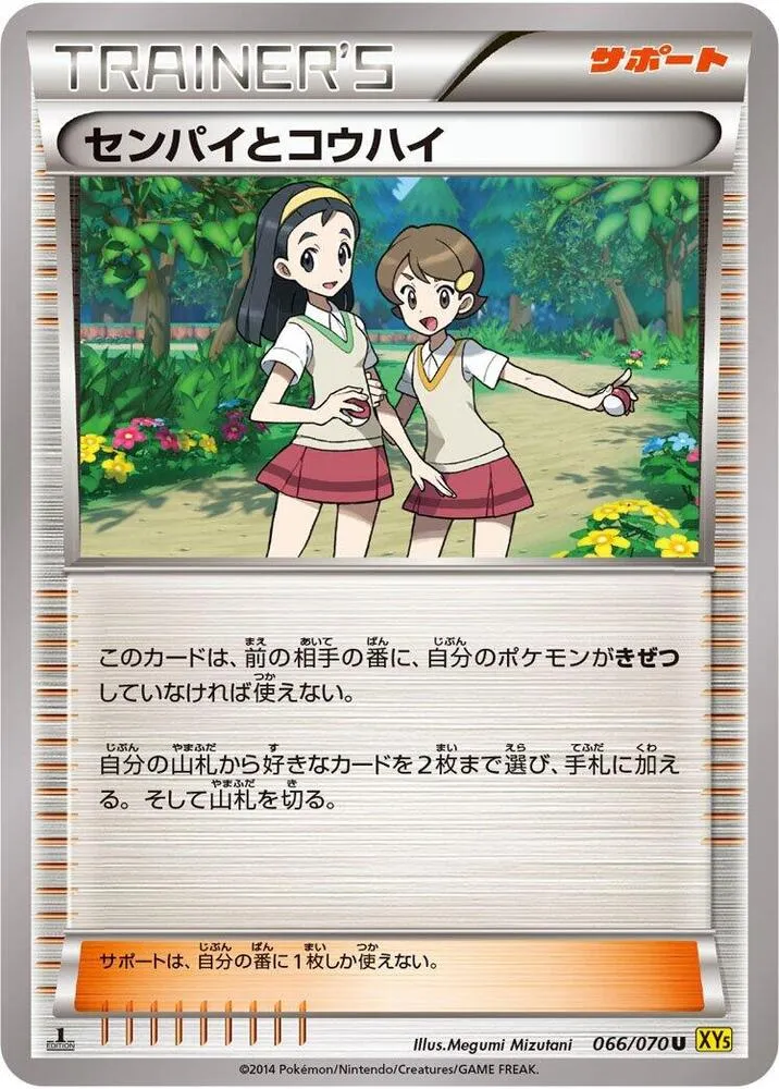 Front of Teammates 66, ガイアボルケーノ Japanese