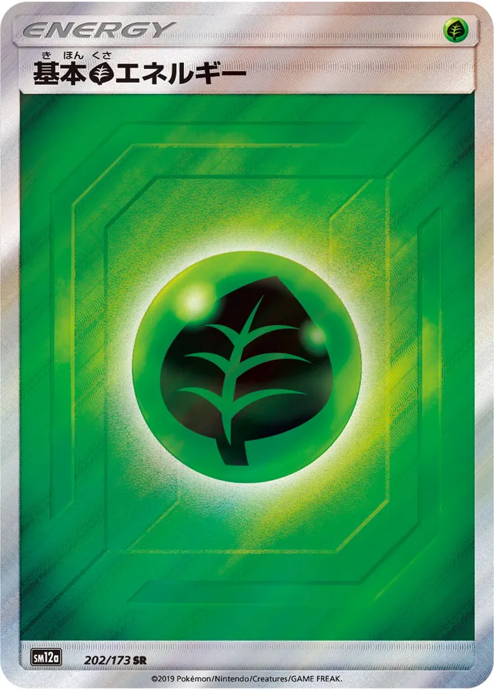 Front of Grass Energy 202, TAG TEAM GX タッグオールスターズ Japanese