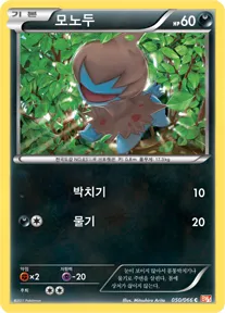 모노두 50 ¥118