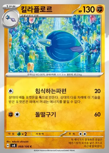 킬라플로르 68 ¥59