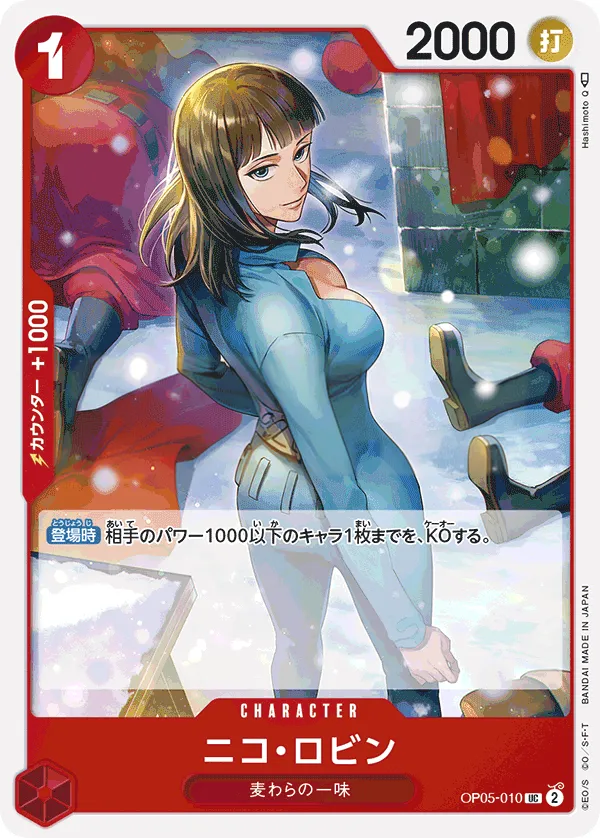Front of Nico Robin OP05-010 · Reprint, 新時代の主役 Japanese