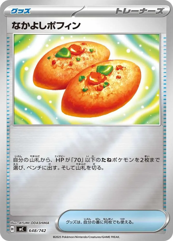 Front of Buddy-Buddy Poffin 648 · Mirror, スタートデッキ100 バトルコレクション Japanese