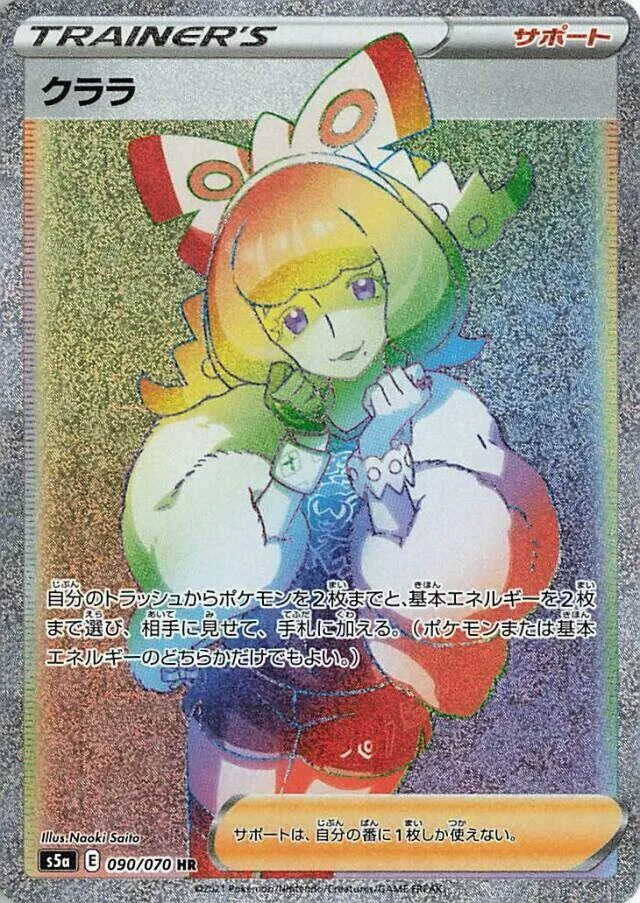 Front of Klara 90, 双璧のファイター Japanese