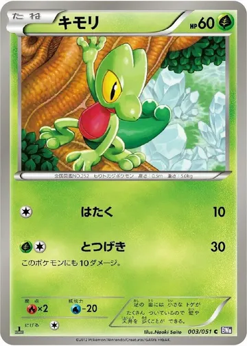 Treecko 3 $2.50
