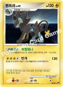 또 다른 세계 韓国語版 렌트라 18 カード表面