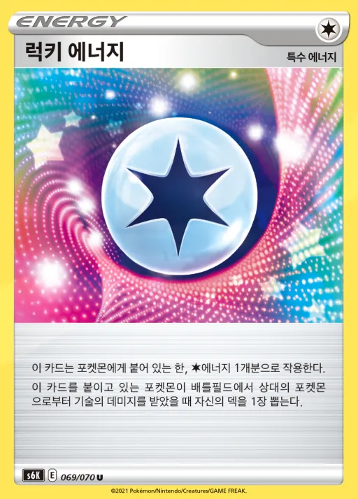 칠흑의 가이스트 韓国語版 럭키 에너지 69 カード表面
