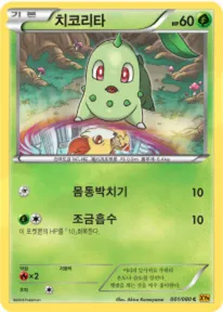 치코리타 1 ₩7,000